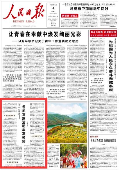 杭企战略重组做大新型建材产业